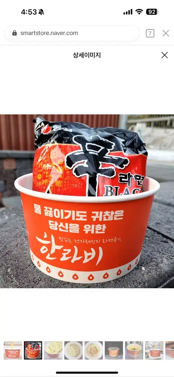 한강라면 전자렌지 라면용기 친환경용기 50개 (원가 25,000원)