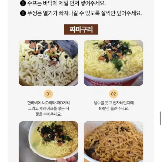 한강라면 전자렌지 라면용기 친환경용기 50개 (원가 25,000원)