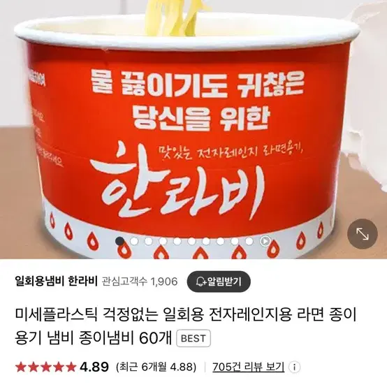 한강라면 전자렌지 라면용기 친환경용기 50개 (원가 25,000원)