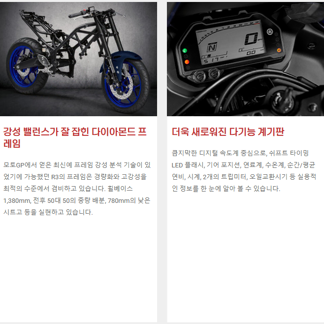 야마하 YZF-R3 블루,블랙 0KM 신차 판매합니다