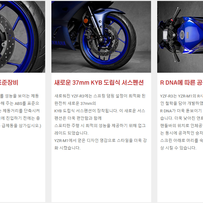 야마하 YZF-R3 블루,블랙 0KM 신차 판매합니다