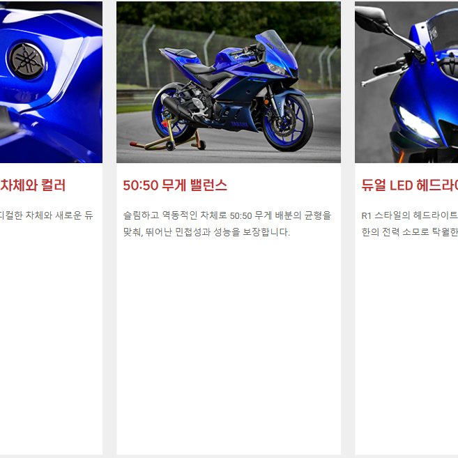 야마하 YZF-R3 블루,블랙 0KM 신차 판매합니다