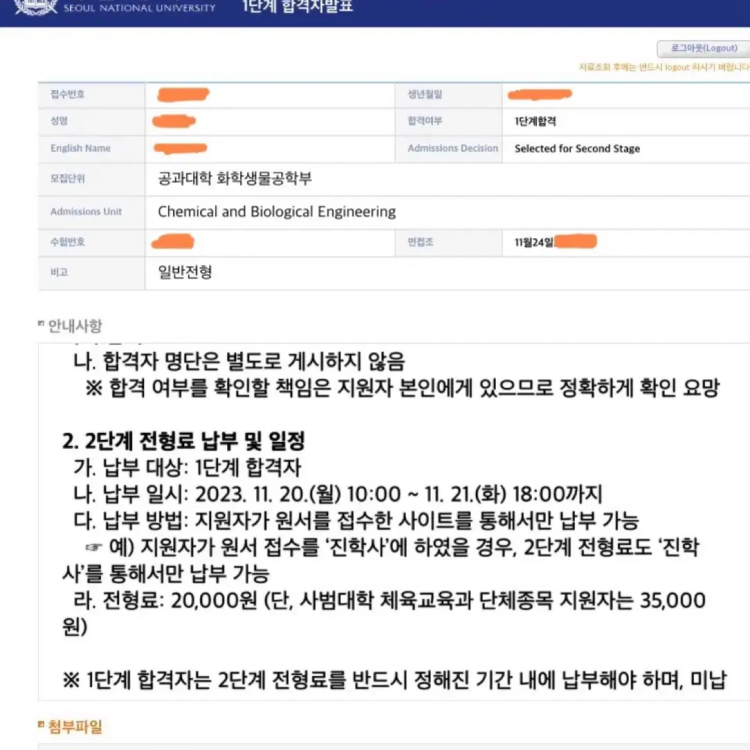 상위권 공대 생기부 판매