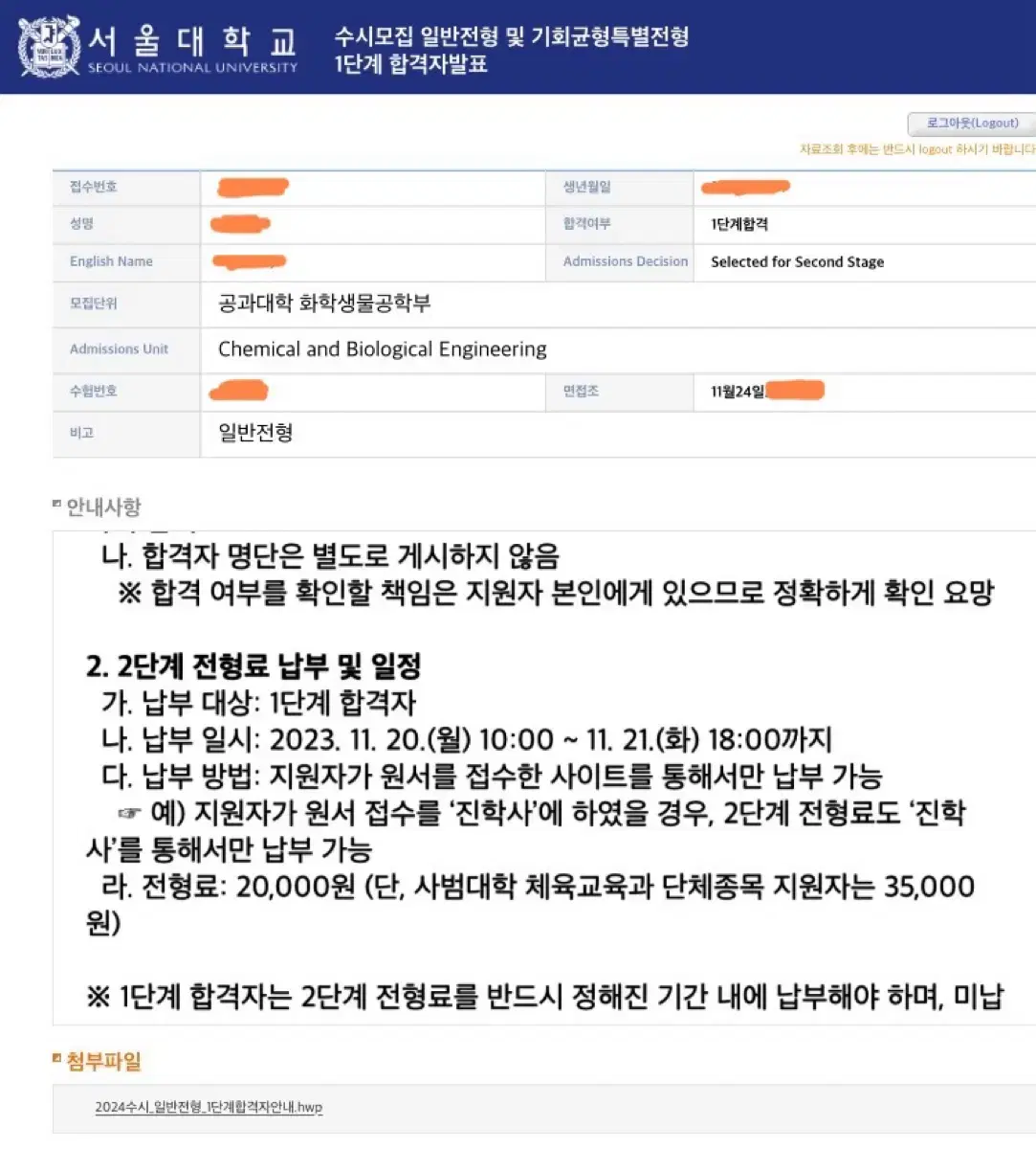 상위권 공대 생기부 판매