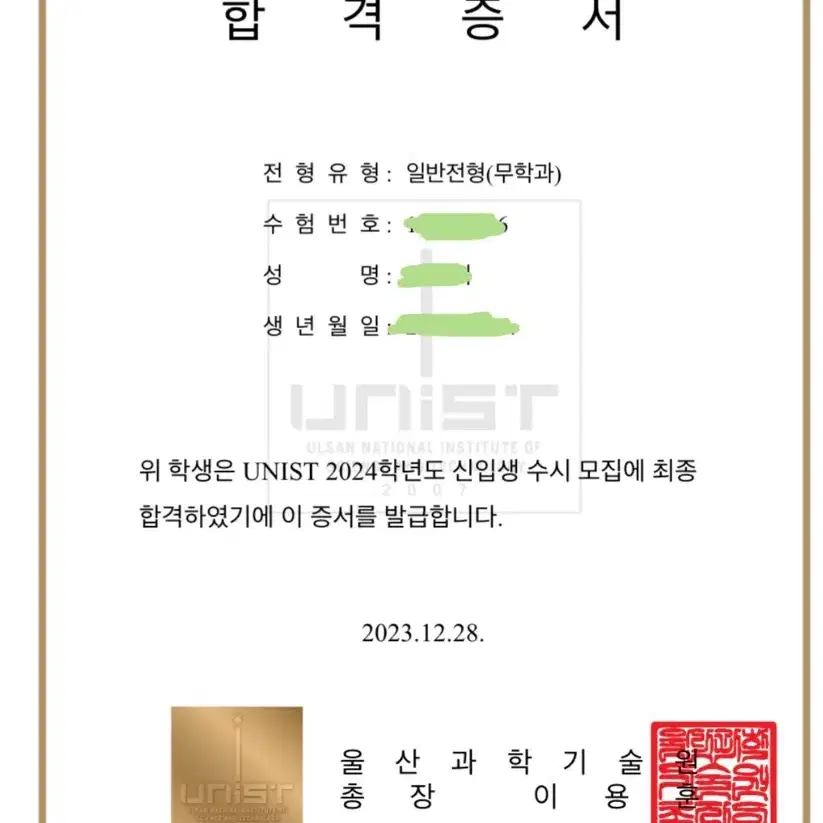 상위권 공대 생기부 판매