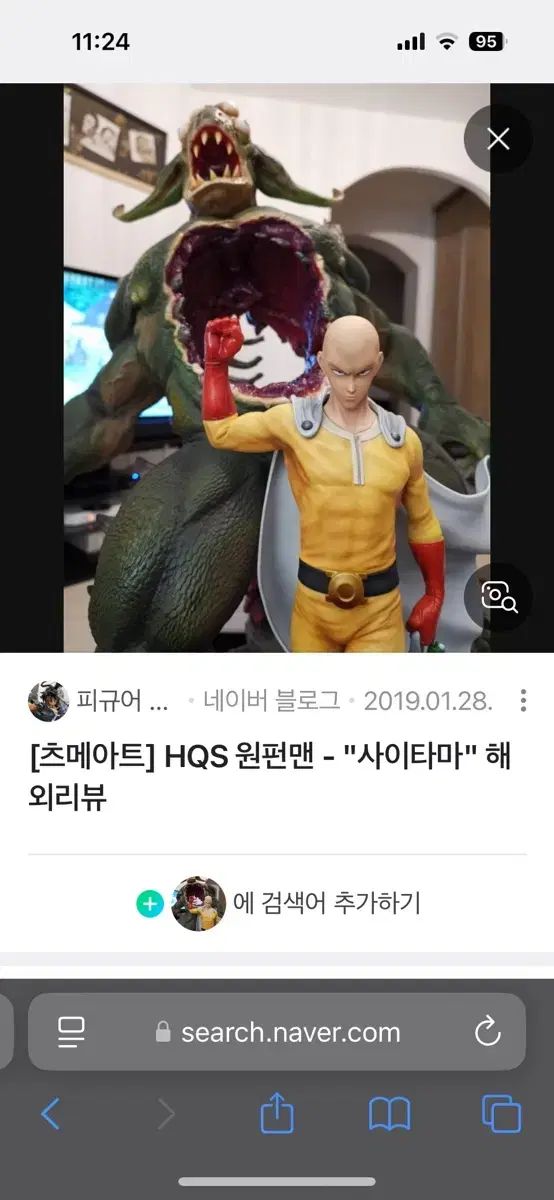 츠메아트 원펀맨 사이타마+제노스 피규어 찾아봅니다.