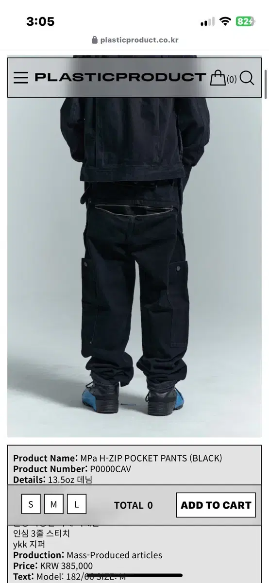 플라스틱프로덕트 MPa H-ZIP POCKET PANTS (BLACK)