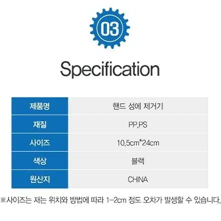 미사용 ABS 성애제거기 ( 1개 )겨울철 차량 필수품