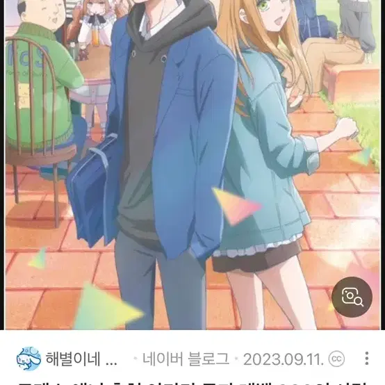 삽니다 야마다군과 lv999의 사랑을 하다 키링,캔뱃지