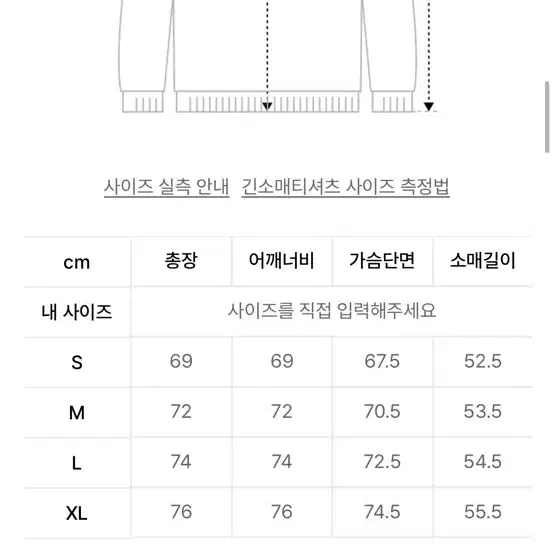 필루미네이트 맨투맨 XL