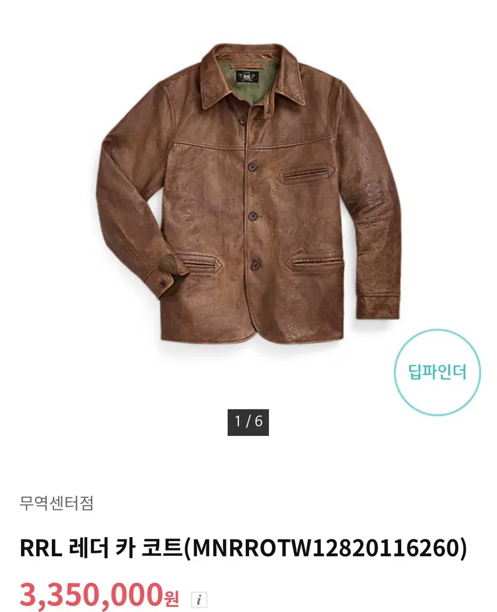 [2024] RRL Leather Carcoat m