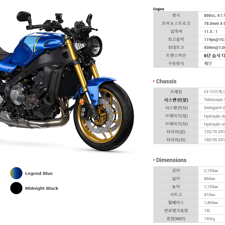 야마하 XSR-900 0KM 신차 판매합니다