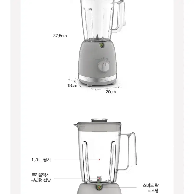 테팔 믹서기(대용량) BL355EKR