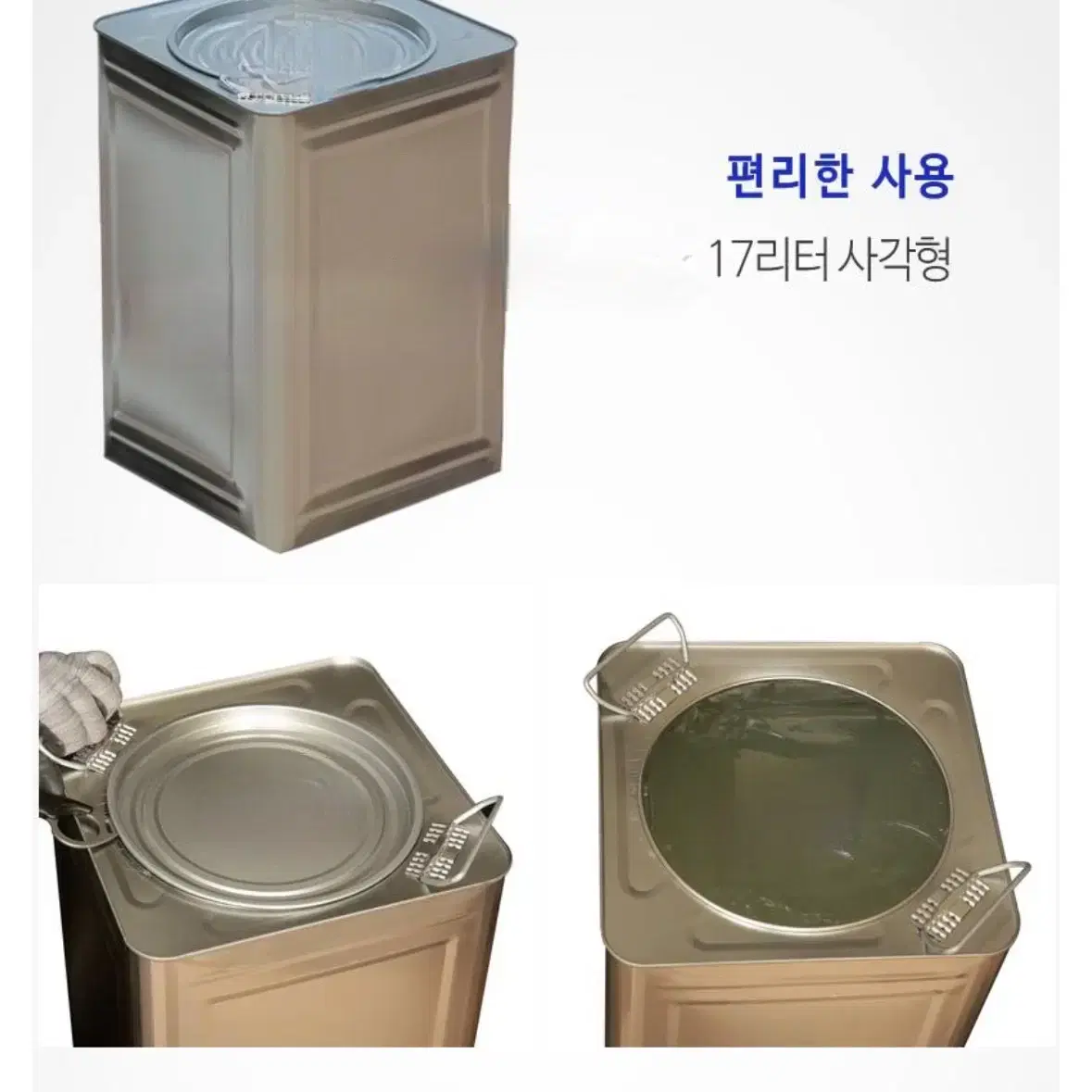 고체연료 메탄올17L