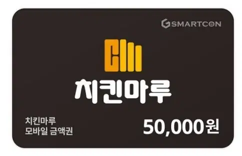 치킨마루 모바일 금액권 5만원권