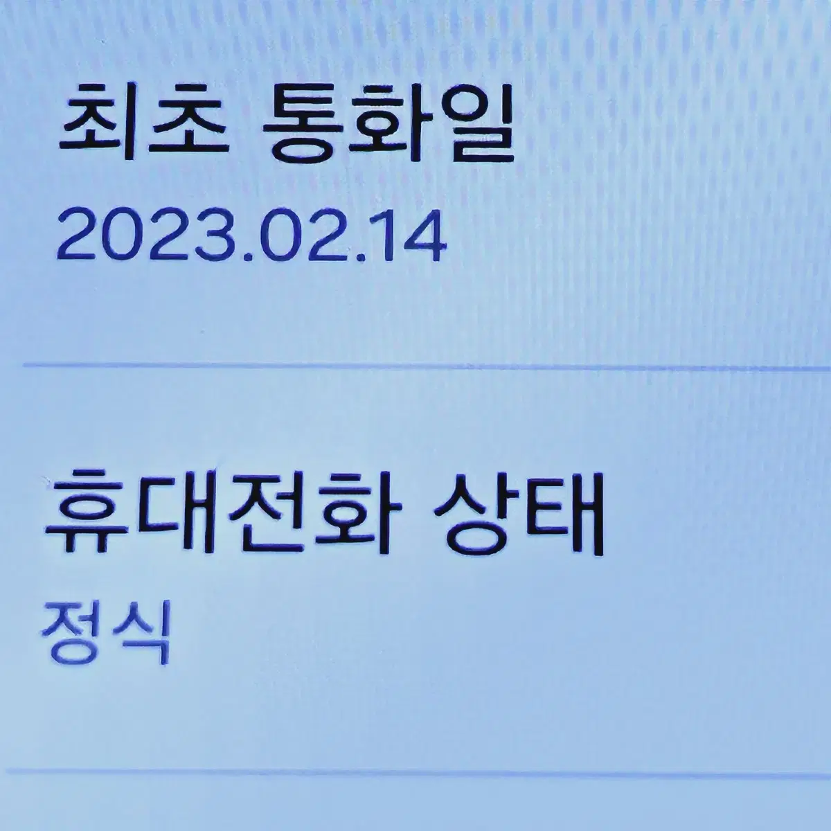 무잔상S급 갤럭시 S23 512 안산S23 포항S23 서울S23