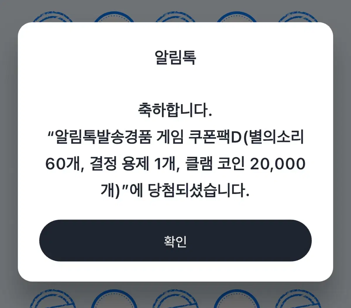 명조 GS25 콜라보 11월 D쿠폰