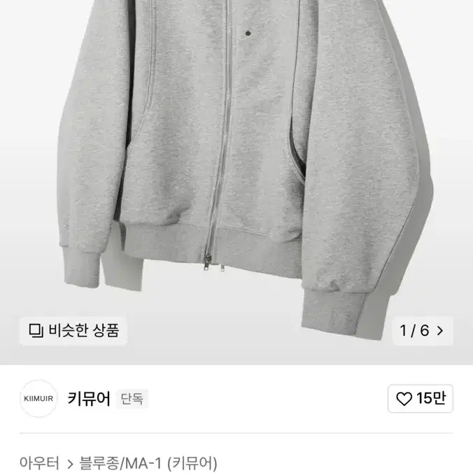 [L] 키뮤어 커프드 오버핏 빅카라 집업