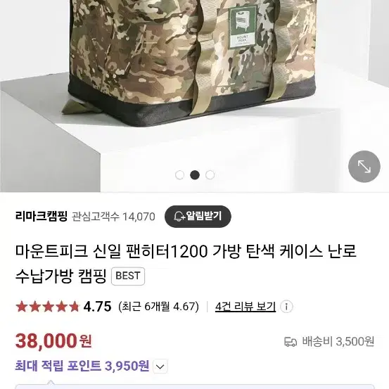 신일 팬히터 1200 가방