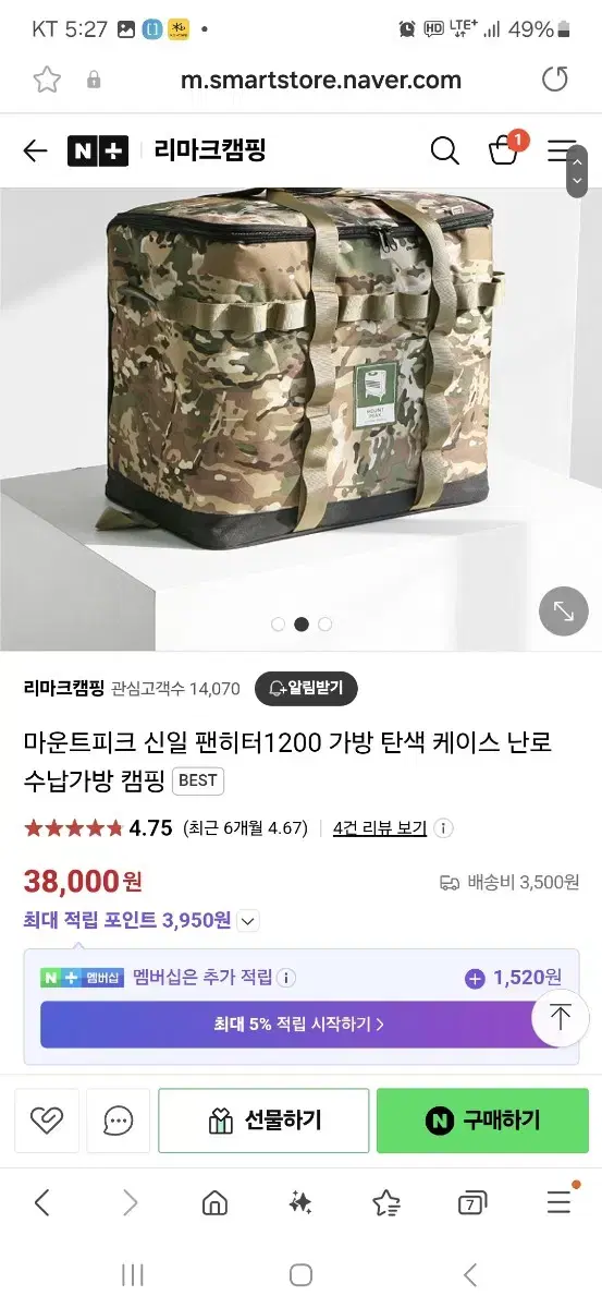 신일 팬히터 1200 가방