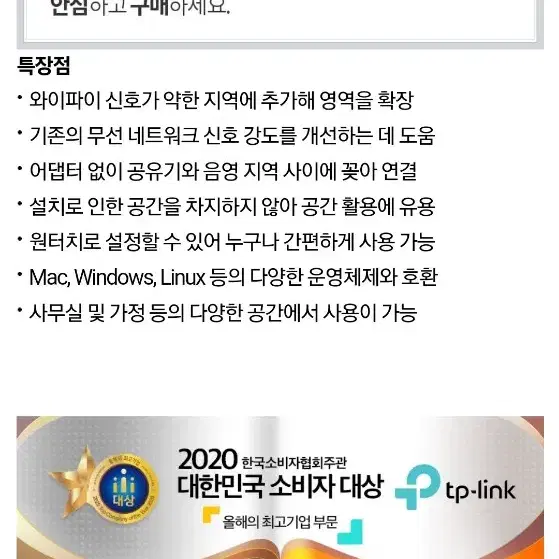 티피링크 무선 와이파이 증폭확장기 TL-WA850RE