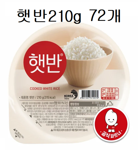 무료배송-햇반 210g 72개 백미 즉석밥