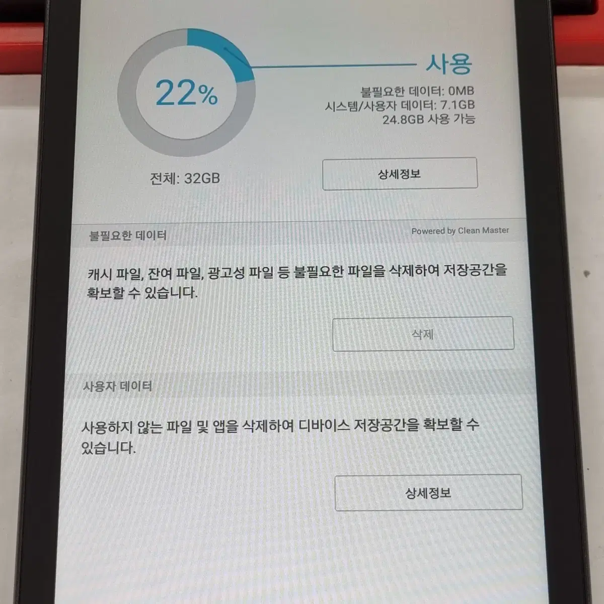 갤럭시탭E 8.0 (T378) 블랙 판매합니다