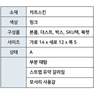 생로랑 모노그램 블로거 미니 크로스백 라이트 핑크 425317