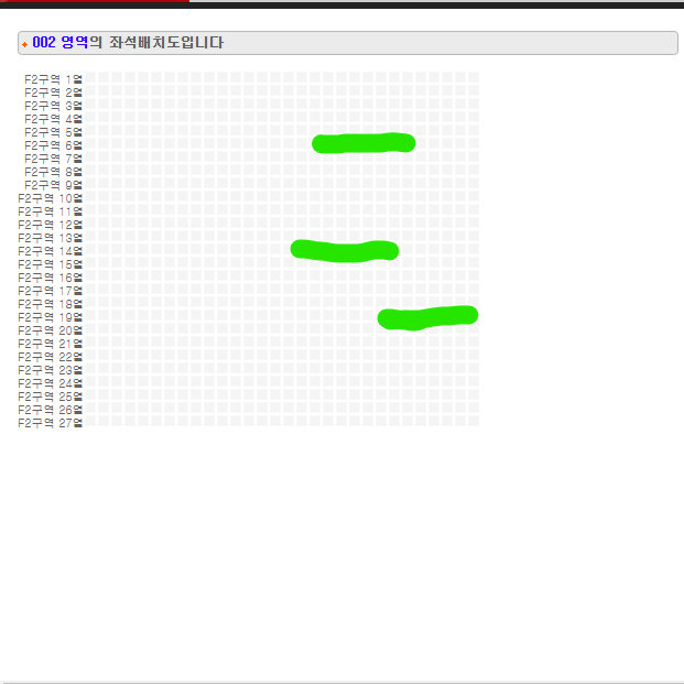 Ado / F2구역 중앙무대 / 6열 2연석 14열 19열 단석 / 양도