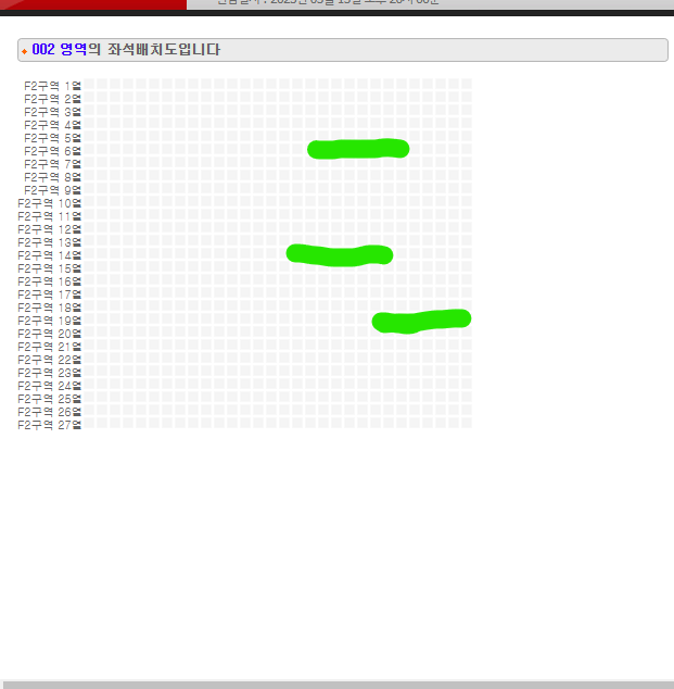 Ado / F2구역 중앙무대 / 6열 2연석 14열 19열 단석 / 양도