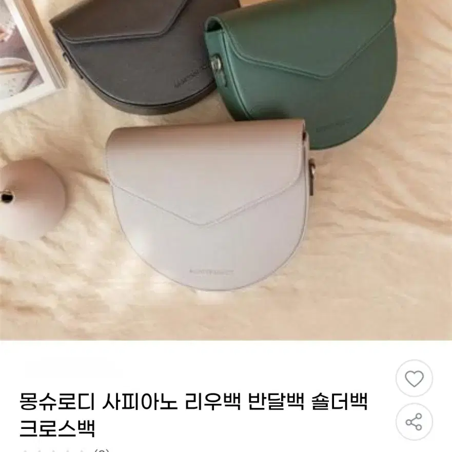 몽슈로디가방 베이지색. 아예새거.