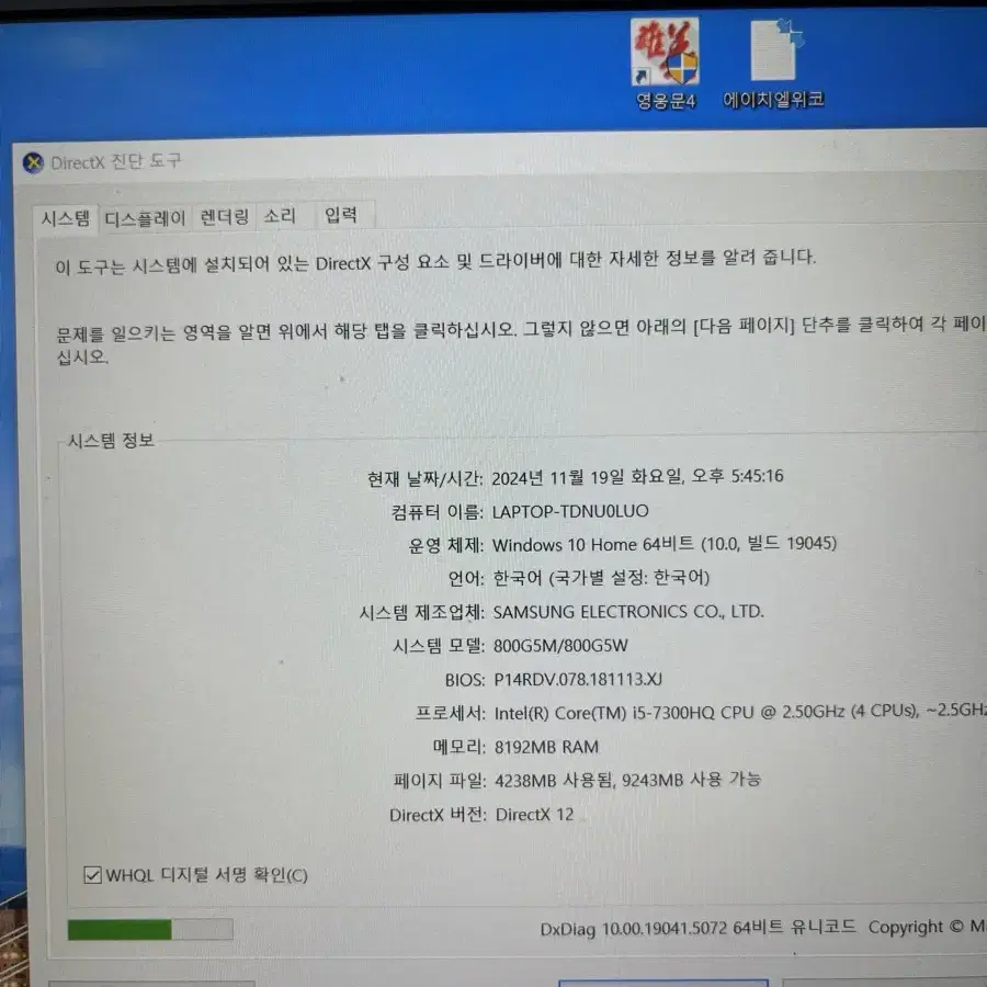 삼성 오디세이 게이밍 노트북