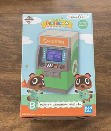 모여봐요 동물의 숲 제일복권 타누포트 ATM 저금통 미개봉 새상품