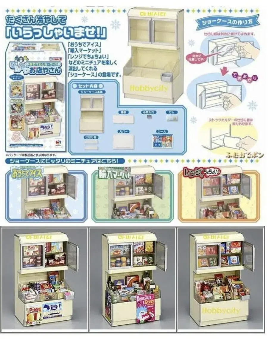 [MegaHouse] Freezer Refrigerator