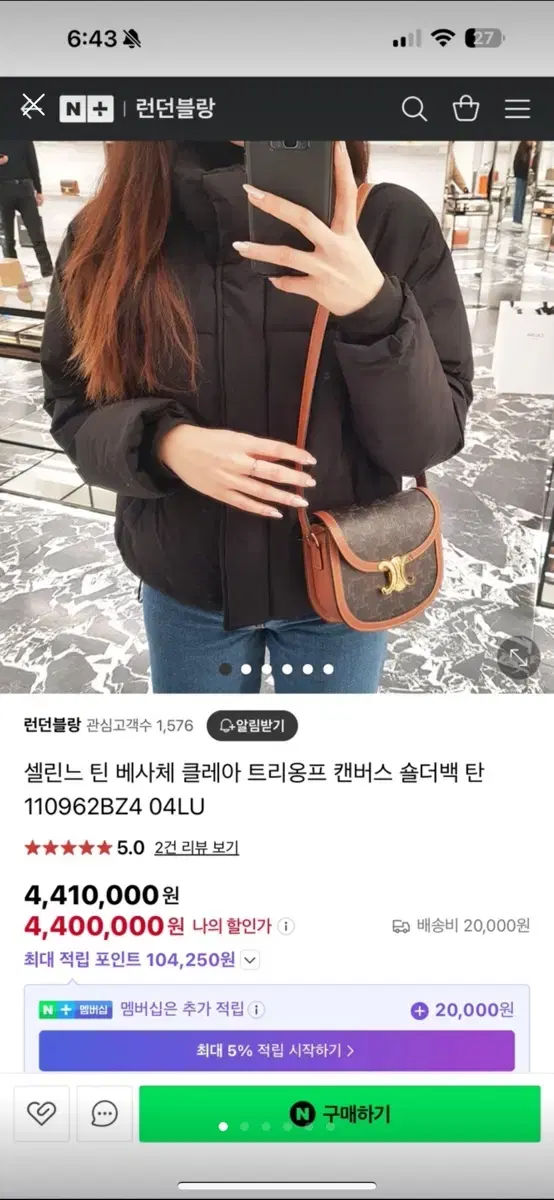 셀린느 가방 팝니다