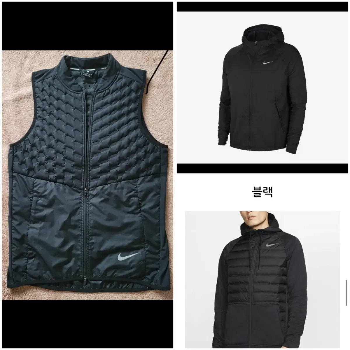 Nike sells in bulk (Aeroloft, Aerolayer, Windbreaker)