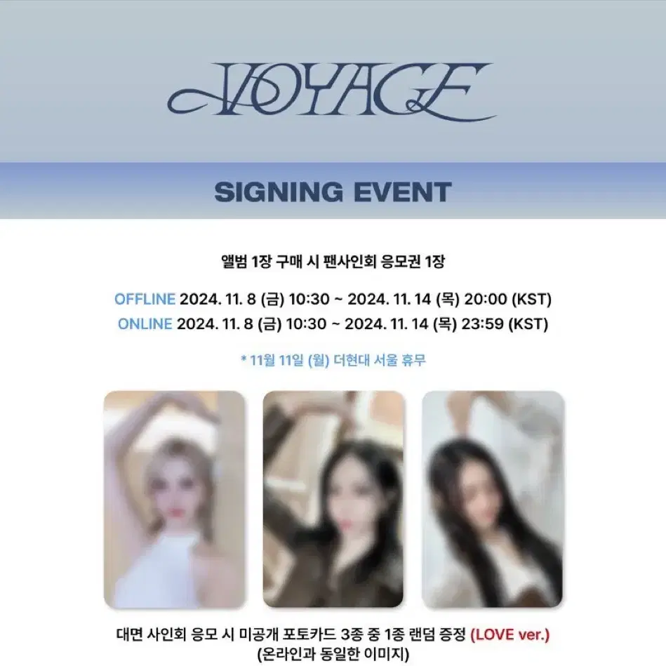 비비지 은하 신비 엄지 VOYAGE 보야지 5집 미공포 분철 포토카드