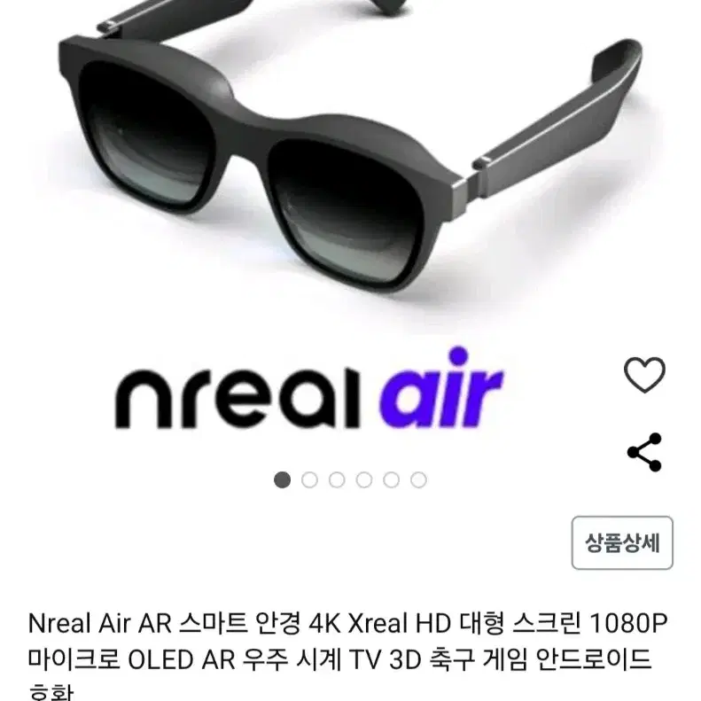 AR 스마트 글라스 Nreal air (엔리얼에어)