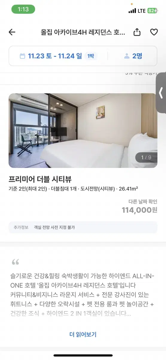 부산 숙소 2박+ 킹키부츠 뮤지컬 티켓 2장 판매해요