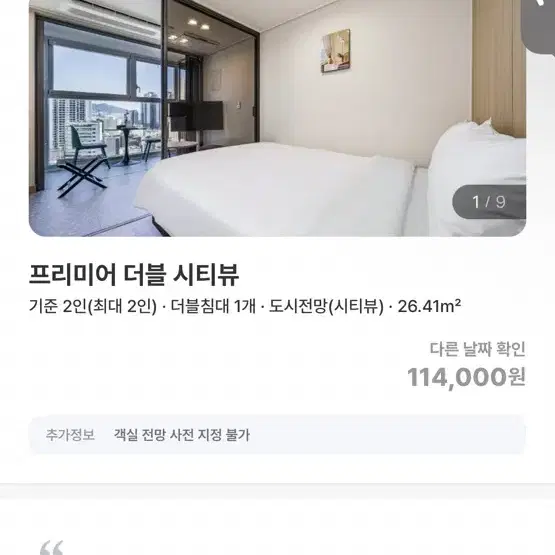 부산 숙소 2박+ 킹키부츠 뮤지컬 티켓 2장 판매해요