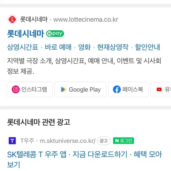 롯데시네마 영화권팝니다