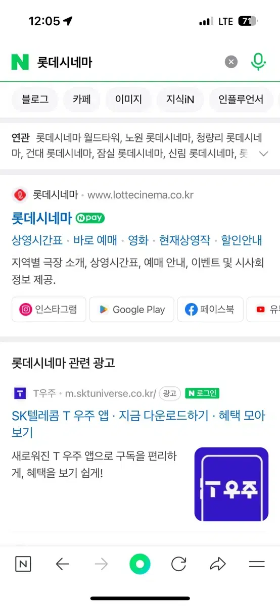 롯데시네마 영화권팝니다