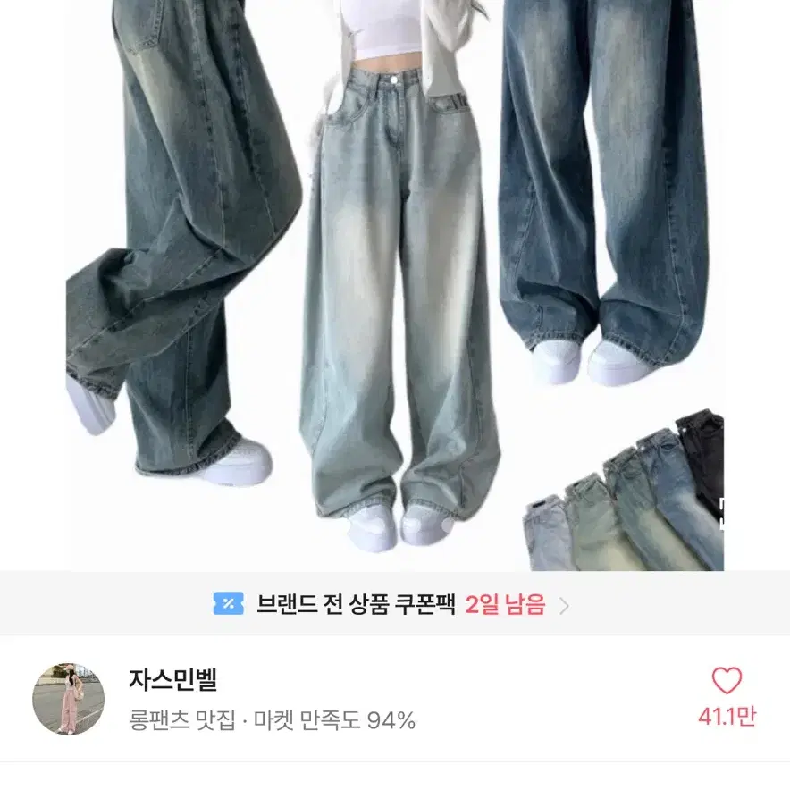 에이블리 빈티지 롱 기장 팬츠 통바지