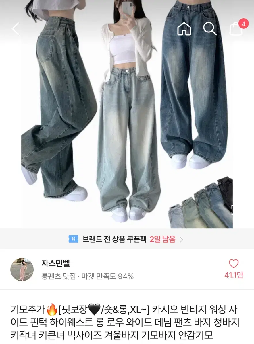 에이블리 빈티지 롱 기장 팬츠 통바지