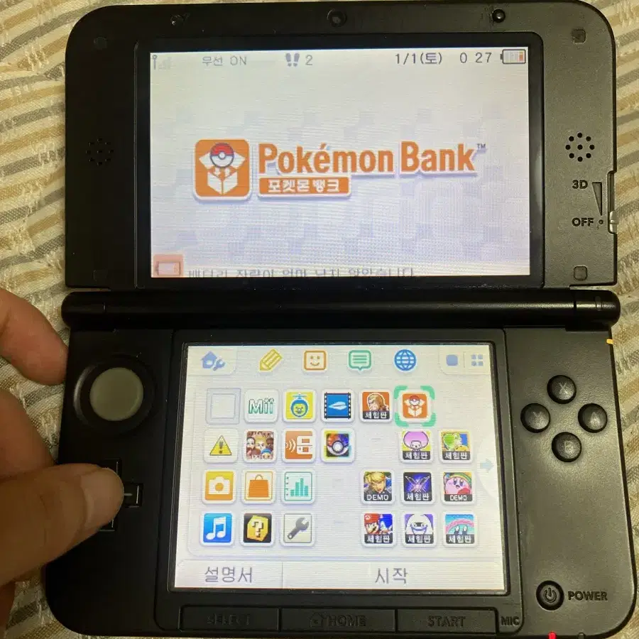 (포뱅) 닌텐도 3dsxl 레드블랙 판매