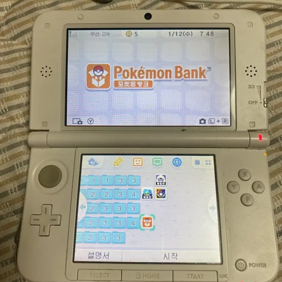 (포뱅) 닌텐도 3dsxl 화이트 판매