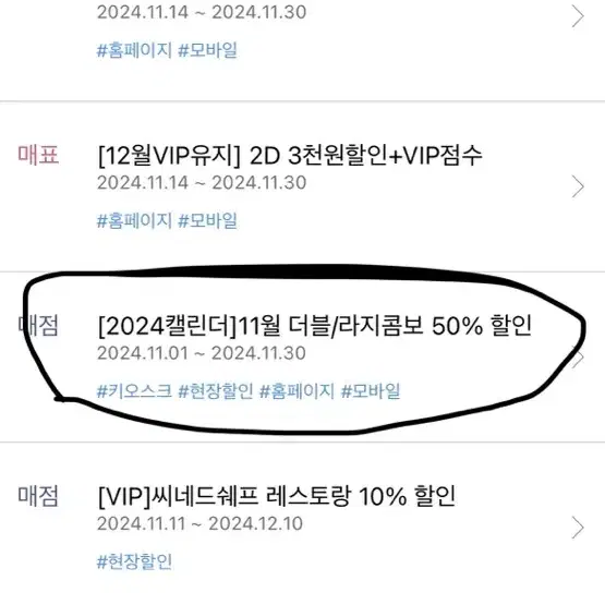 CGV 더블/라지 콤보 50%할인 판매