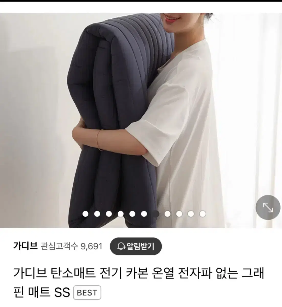 (미개봉) 가디브 탄소매트 무료배송