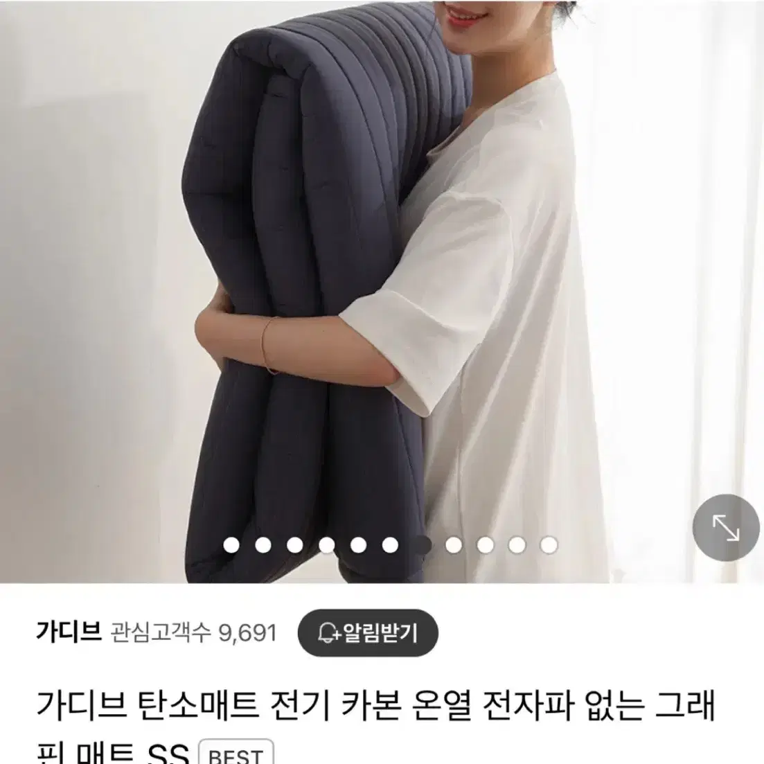 (미개봉) 가디브 탄소매트 무료배송