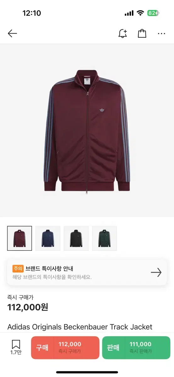 Adidas Originals Beckenbauer Track Jacket Maroon M